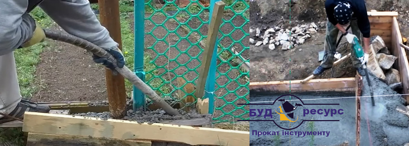 Аренда глубинного вибратора для бетона